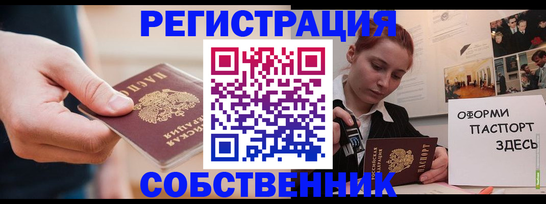 прописка 2025 в Константиновске