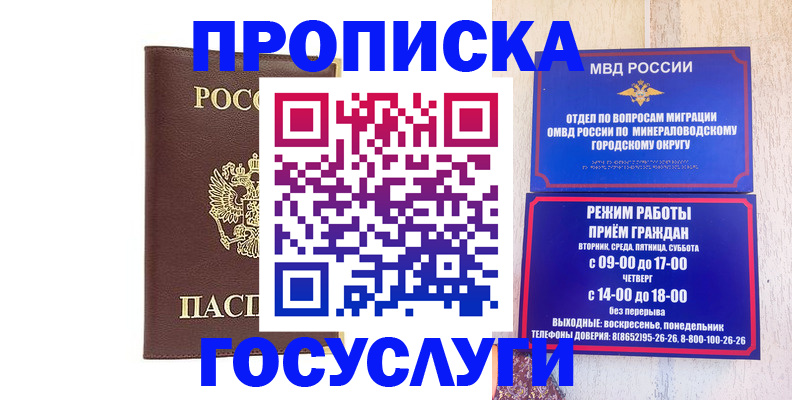 миграционный учет в Константиновске